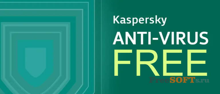 Kaspersky Free Anti-Virus Logo