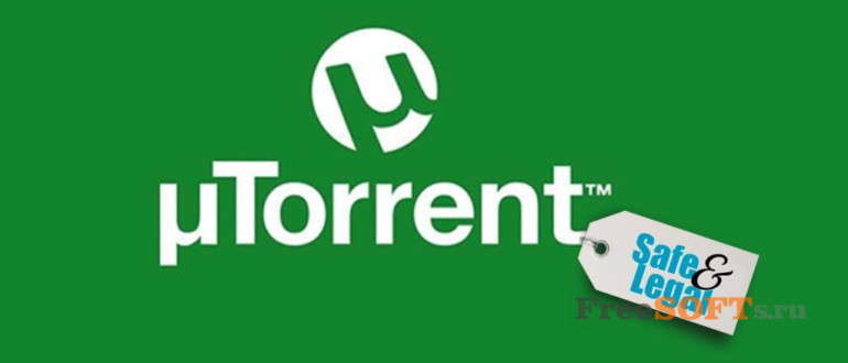 uTorrent