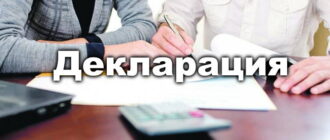 Декларация logo