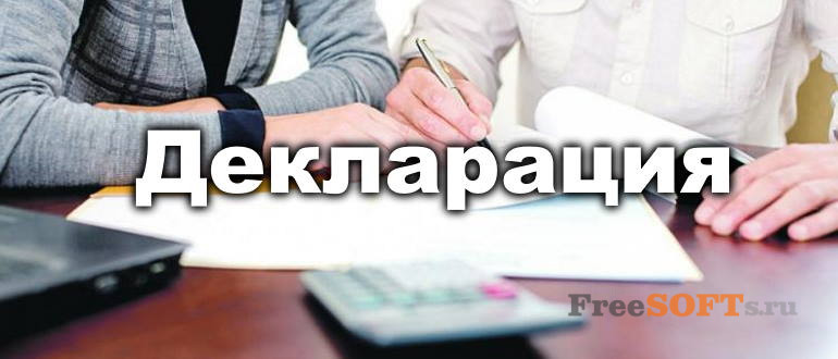 Декларация logo