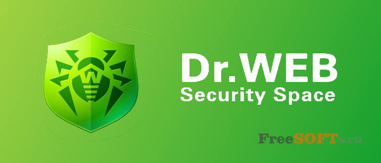 Dr.Web Security Space